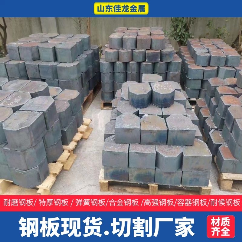 江苏省靖江市210个厚45#钢板切割下料厂家