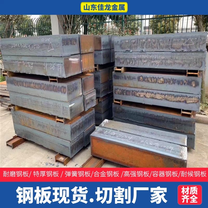 陕西省铜川市160个厚45#钢板切割下料价格