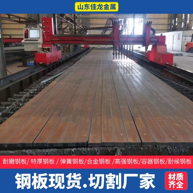 浙江省温州市600个厚Q345B钢板切割下料厂家