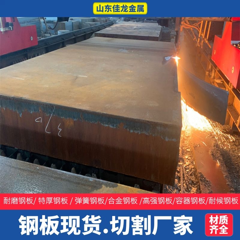 四川省内江市400毫米厚A3钢板切割下料价格