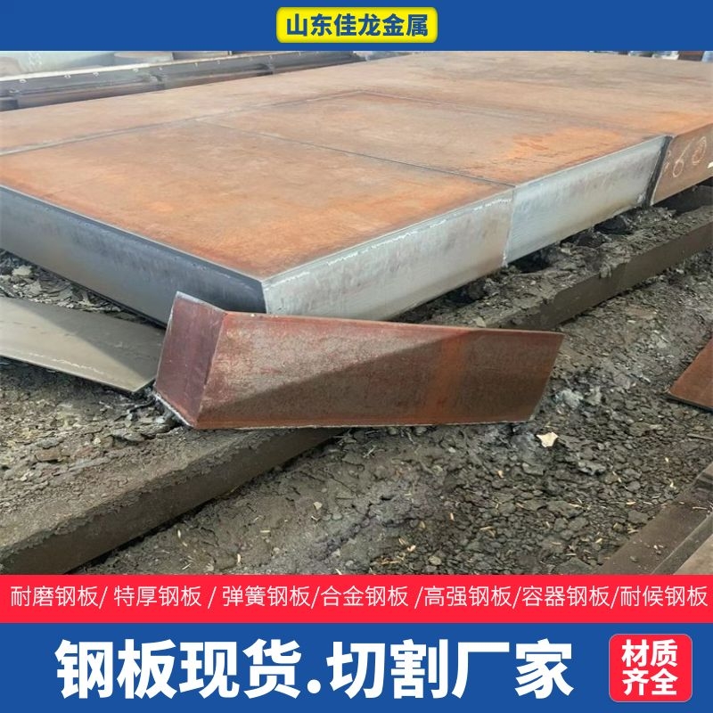 四川省内江市420毫米厚A3钢板切割下料厂家
