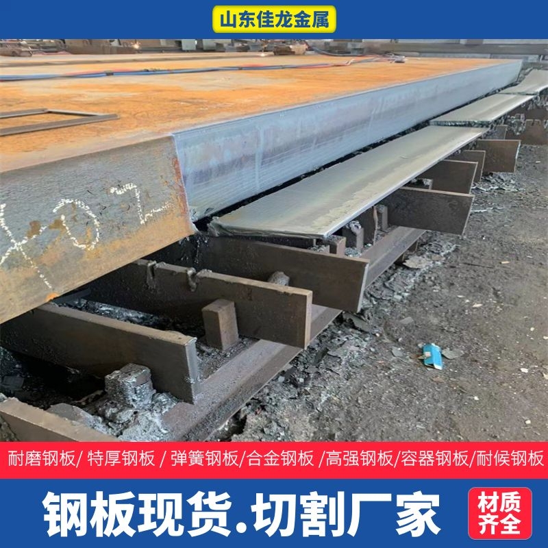 西藏省阿里市180个厚Q345B钢板切割下料价格