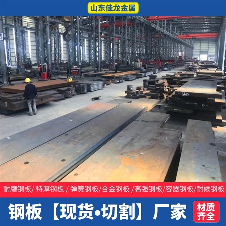 湖南省岳阳市350毫米厚Q355B钢板切割下料厂家
