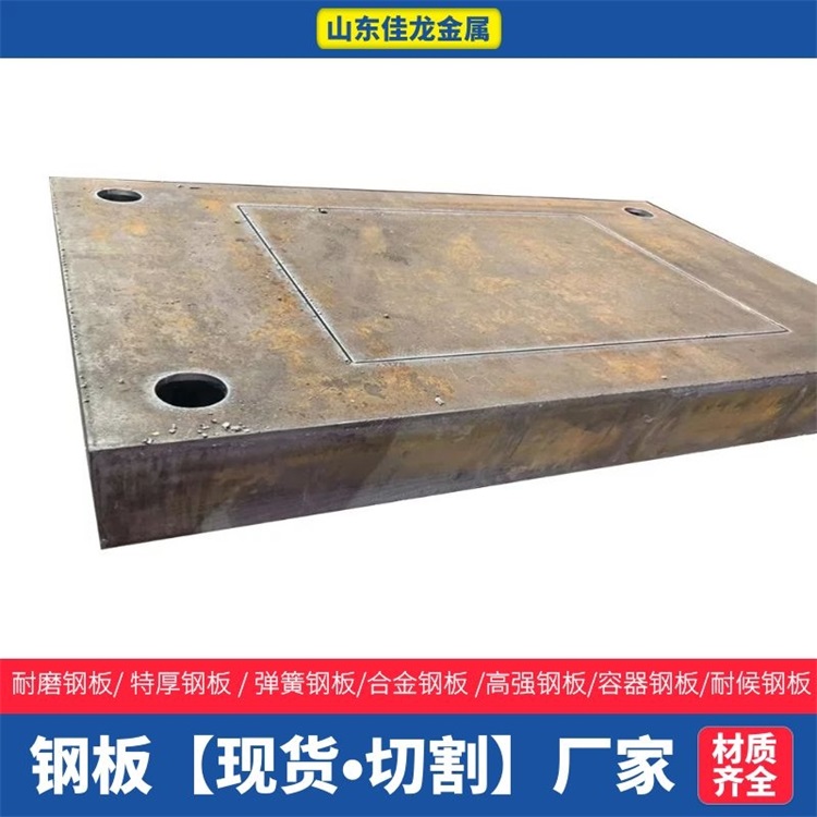 广东省佛山市530毫米厚16MN钢板切割下料价格