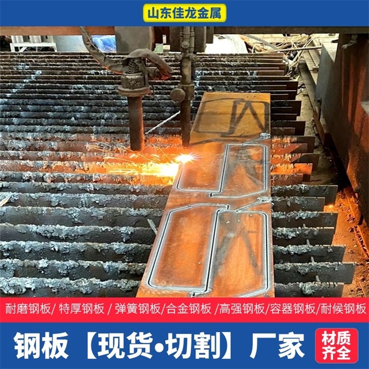 370个厚45#钢板切割下料厂家同城生产厂家