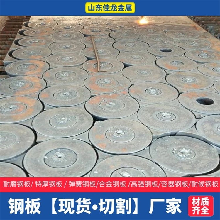 甘肃省甘南市370个厚45#钢板切割下料厂家