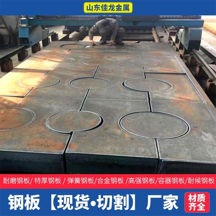 广东省江门市170毫米厚16MN钢板切割下料价格