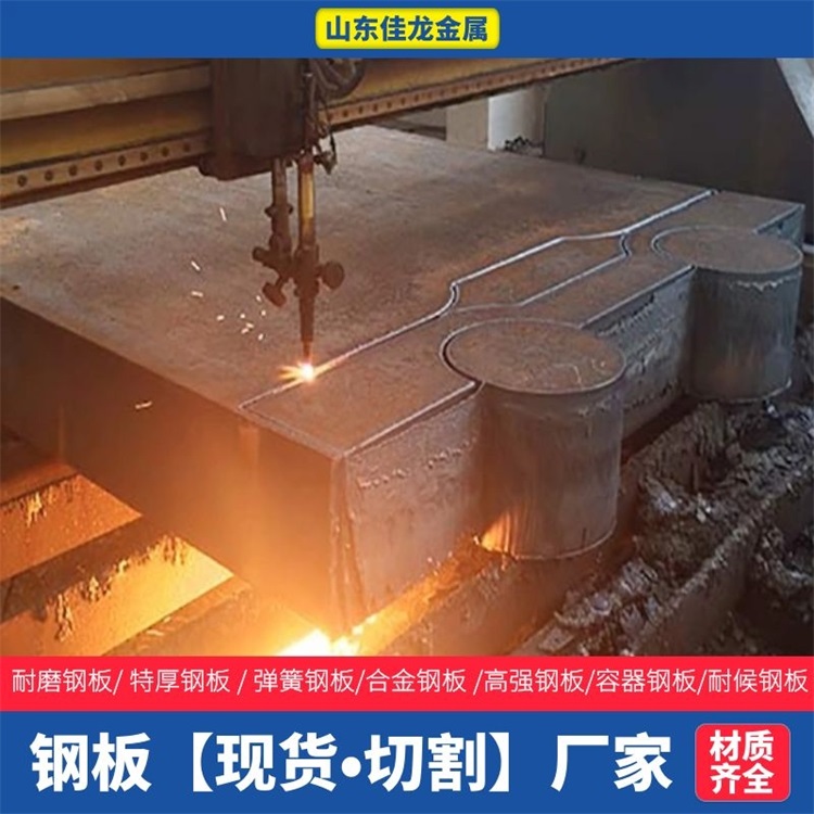340个厚Q235B钢板切割下料厂家资质认证