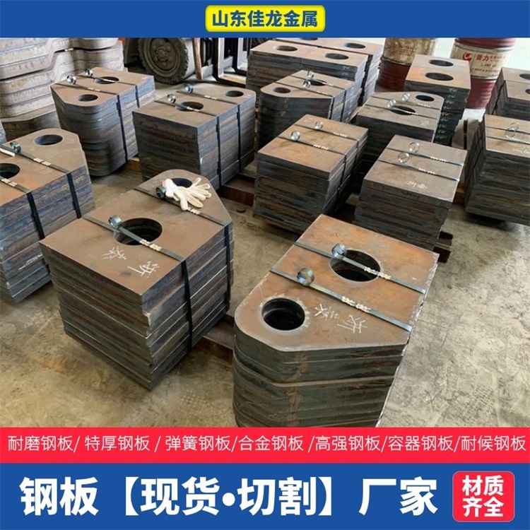 山东省潍坊市430毫米厚16MN钢板切割下料厂家
