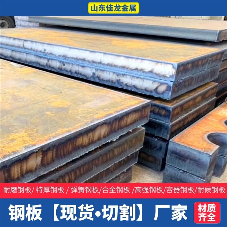 530个厚Q345B钢板切割下料厂家当地厂家