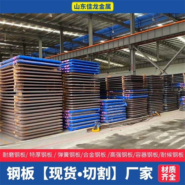 45Mn热轧板质量保证资源