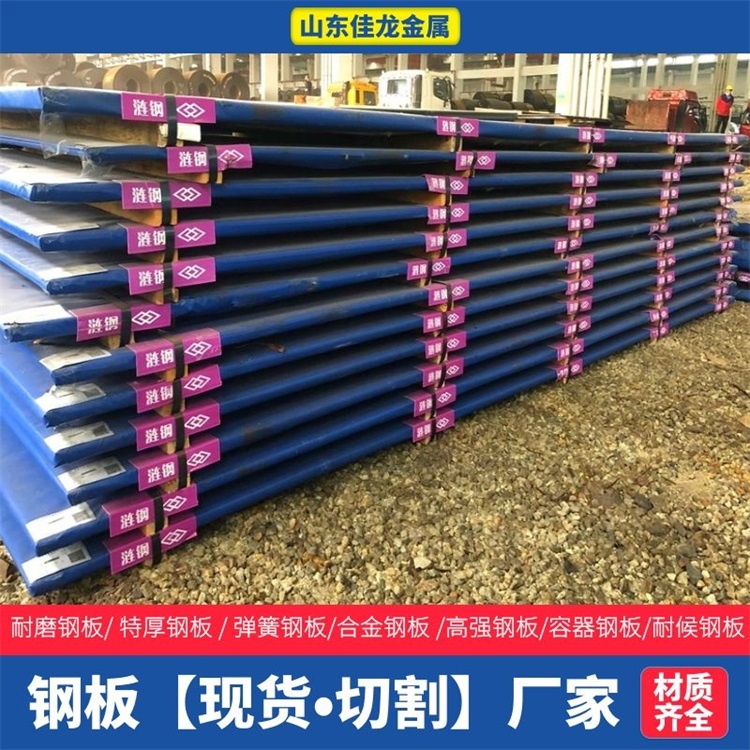 湖南省常德市500个厚16MN钢板切割下料厂家