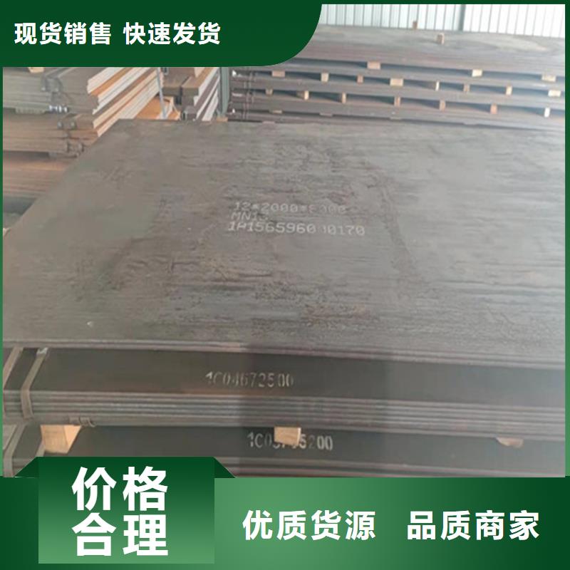 16MnDR钢板直供厂家交货期诚信为本