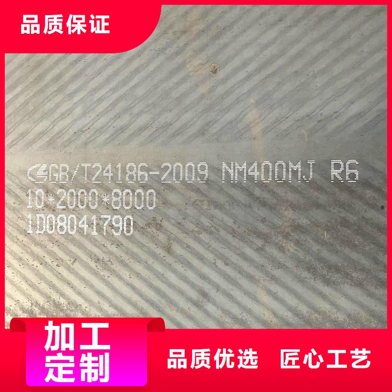 云南省红河市95个厚nm400钢板厂家可按需切割钢板件
