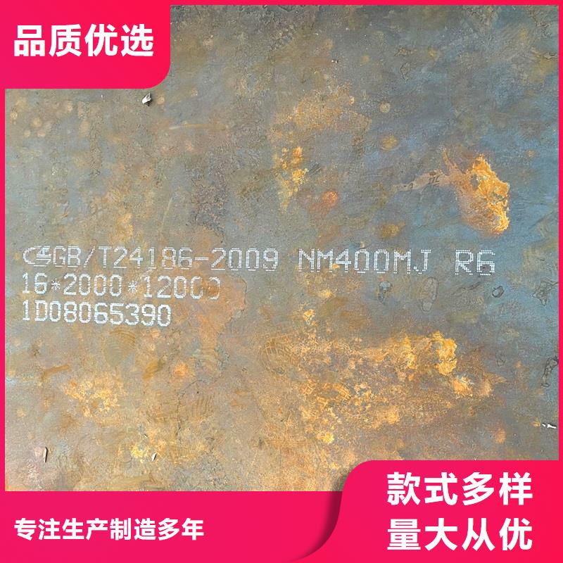 贵州省黔东南35个厚NM400耐磨钢板公司