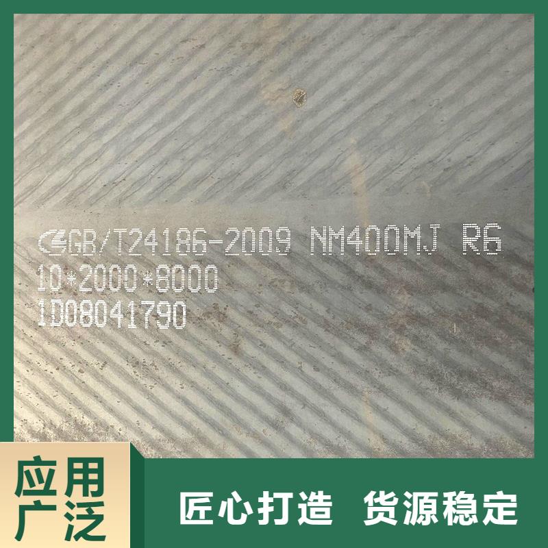 云南省迪庆市14mm厚nm400耐磨钢板订制可按需切割钢板件