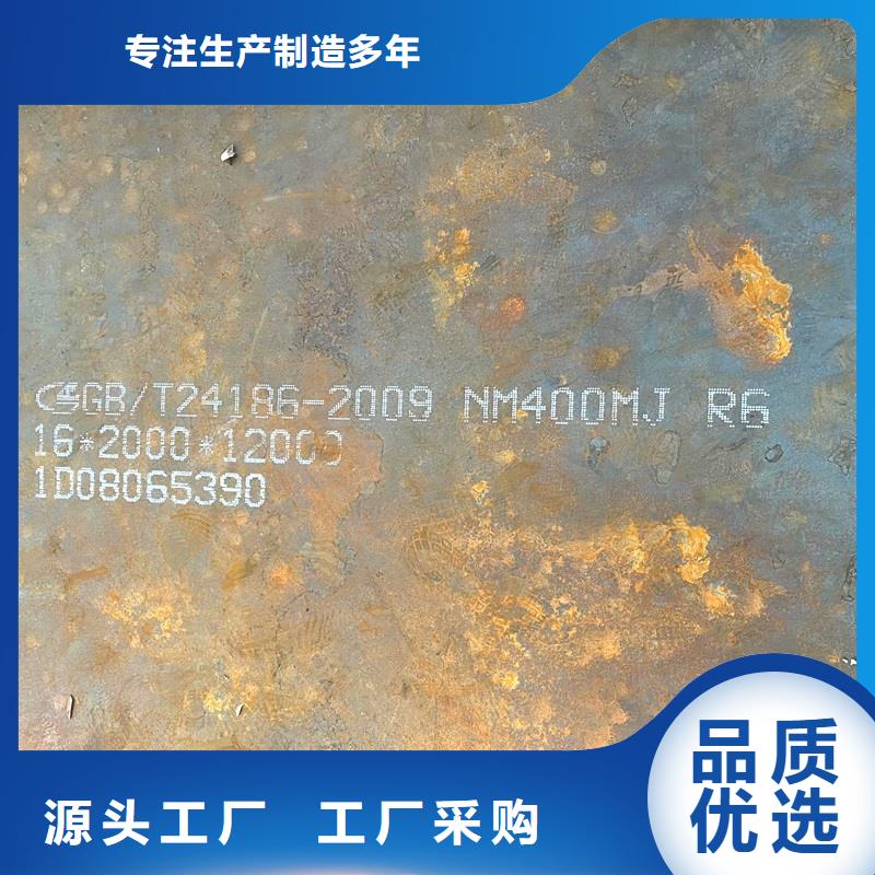 黑龙江省NM450耐磨板现货切割生产厂家