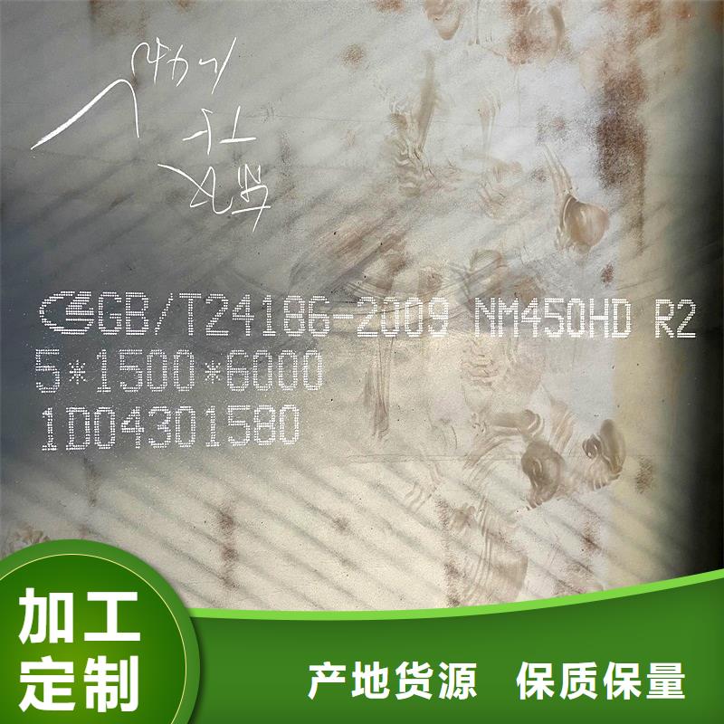 辽宁省葫芦岛市25mm厚NM450耐磨板激光加零切零售按需切割