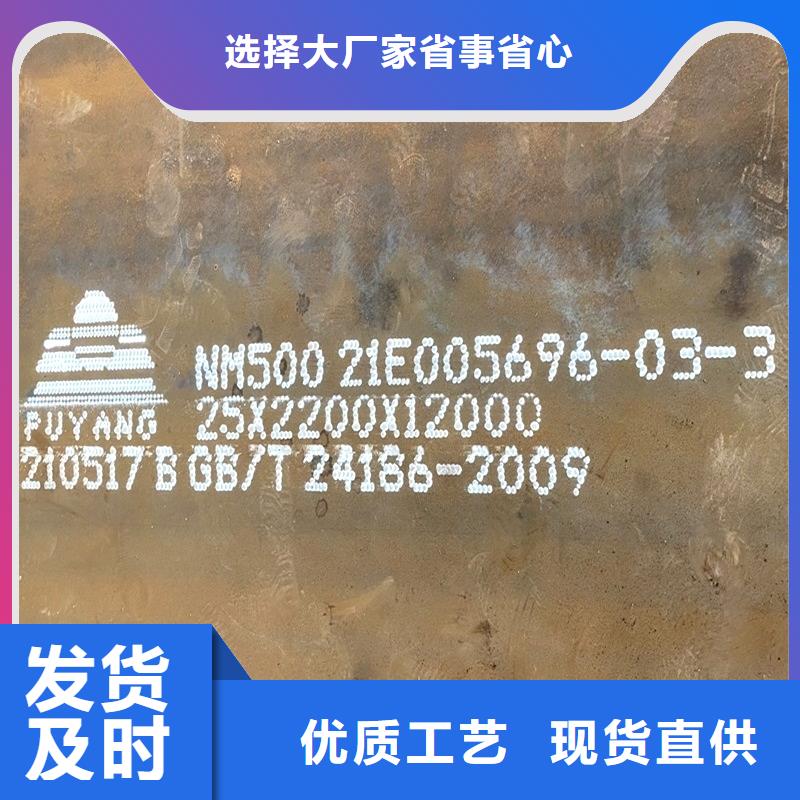 甘肃省兰州28个厚nm400钢板公司