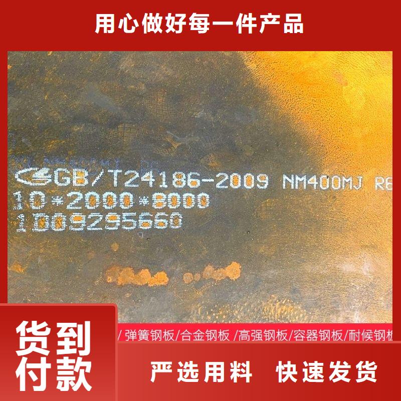 杭州NM450耐磨板切割厂家