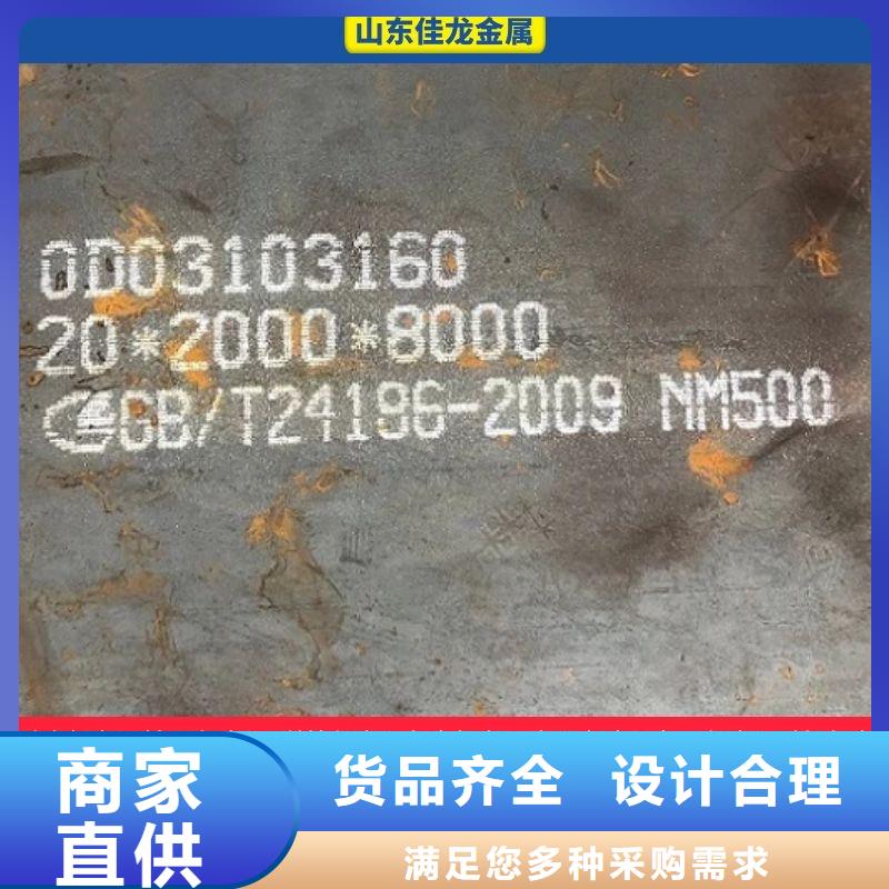 25个厚nm450耐磨钢板等离子下料厂家根据要求定制