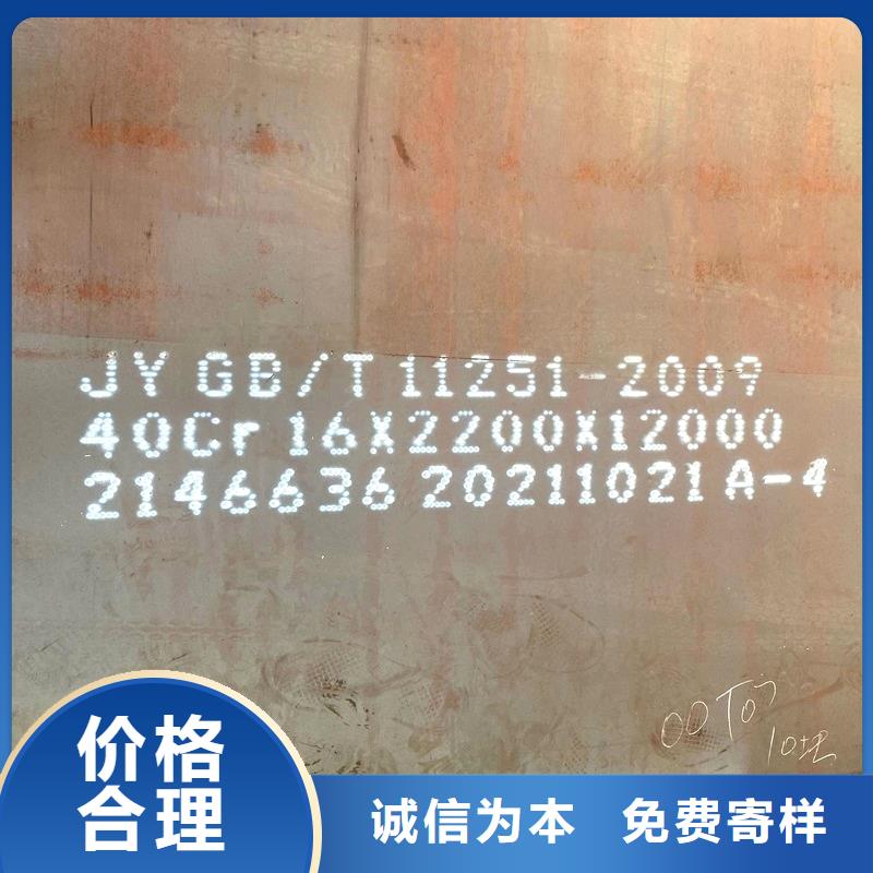 庆阳市40Cr合金板源头厂家可整板可按需切割