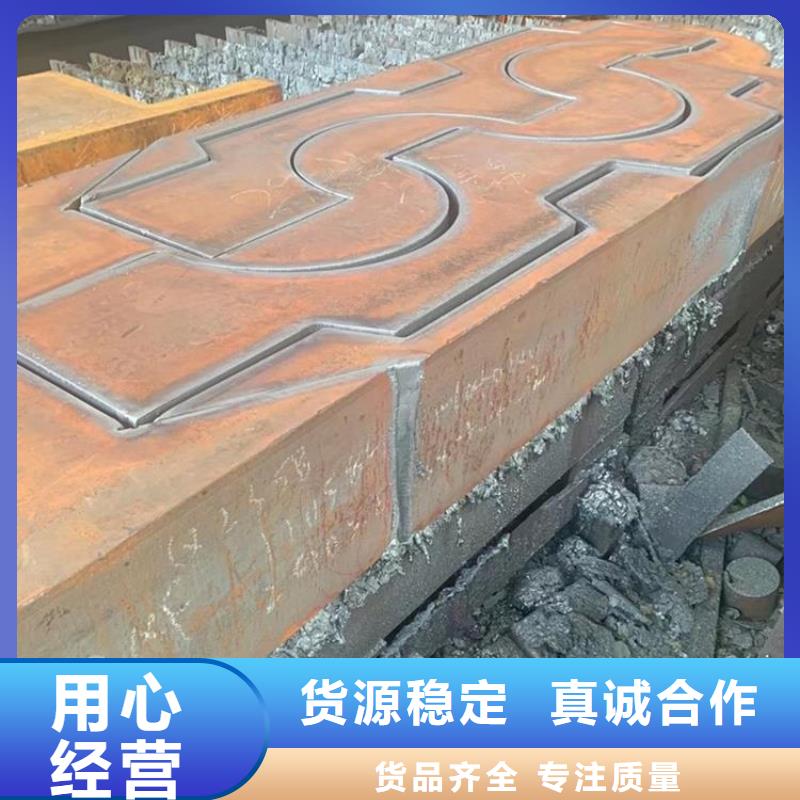 浙江省温州市40Cr合金板现货切割加工厂家