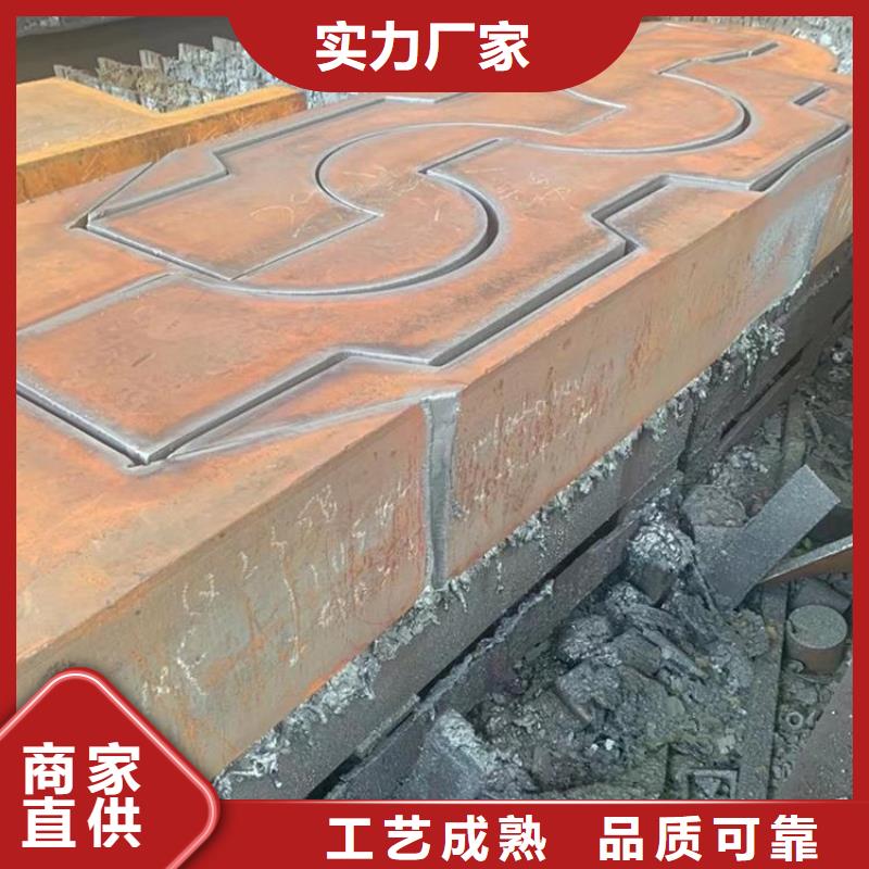 北京市15CrMo钢板现货切割加工厂家