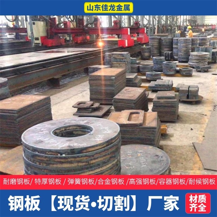 湖南省张家界市18mm厚42CrMo合金钢板厂家