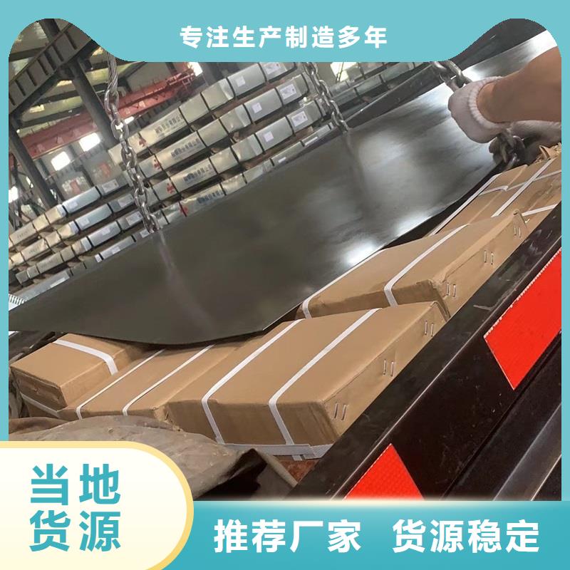 四川省乐山市65Mn弹簧板现货切割加工厂家
