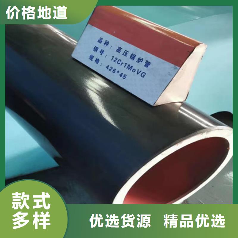 葫芦岛12Cr1MoVG高压合金钢管直供厂家
