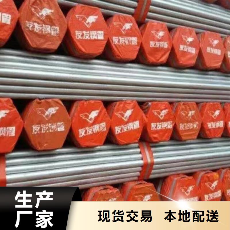 天津镀锌钢管定制价格定金锁价
