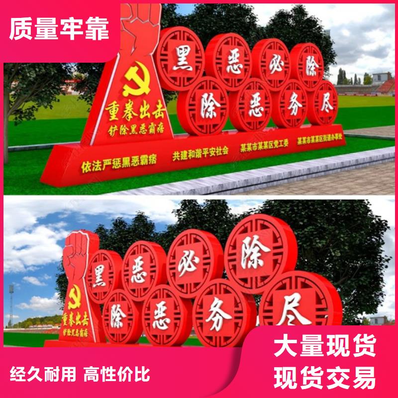 南京社会主义价值观标牌厂家直供