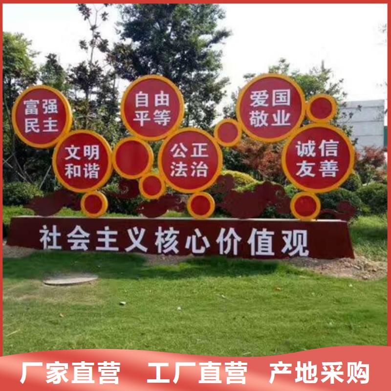 萍乡价值观标牌厂家推荐同城生产厂家