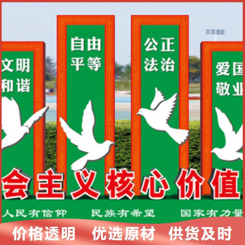 滁州社会主义价值观标牌欢迎来电