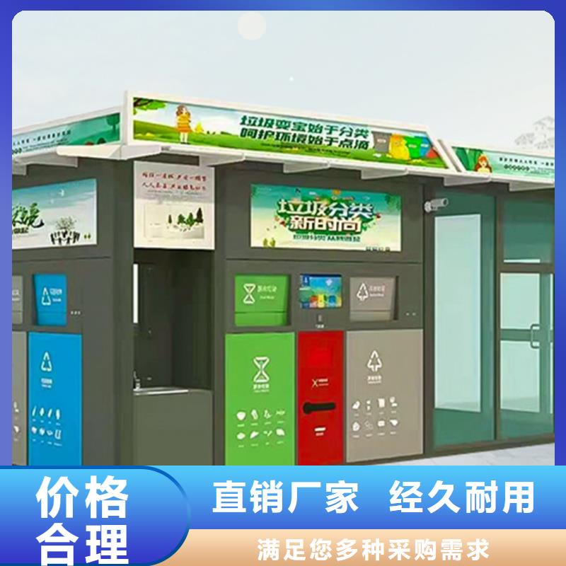 锦州垃圾分类房安装重信誉厂家