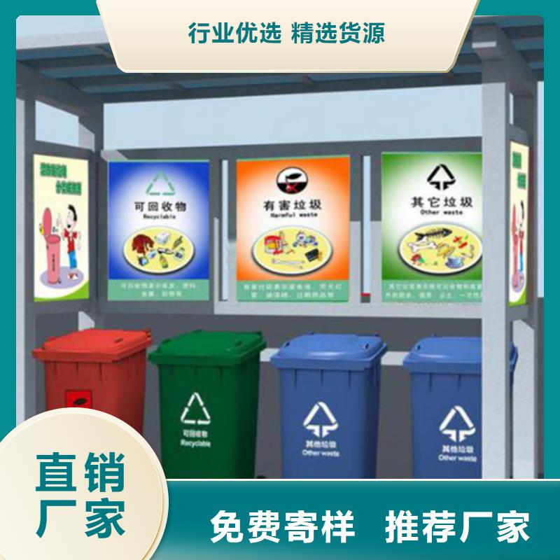 台州不锈钢垃圾分类亭可随时发货同城生产商