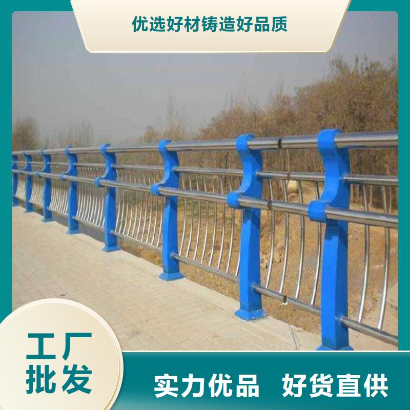 北京石景山不锈钢河道护栏源头厂家