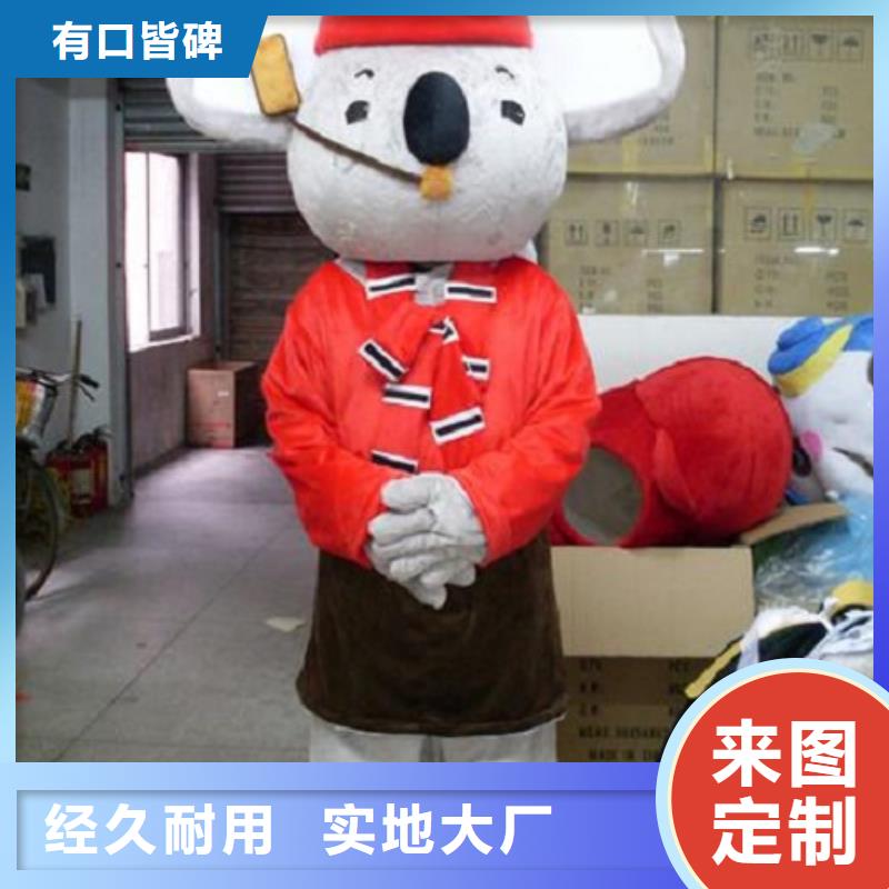河南郑州卡通人偶服装定制厂家/可爱毛绒玩偶加工附近服务商