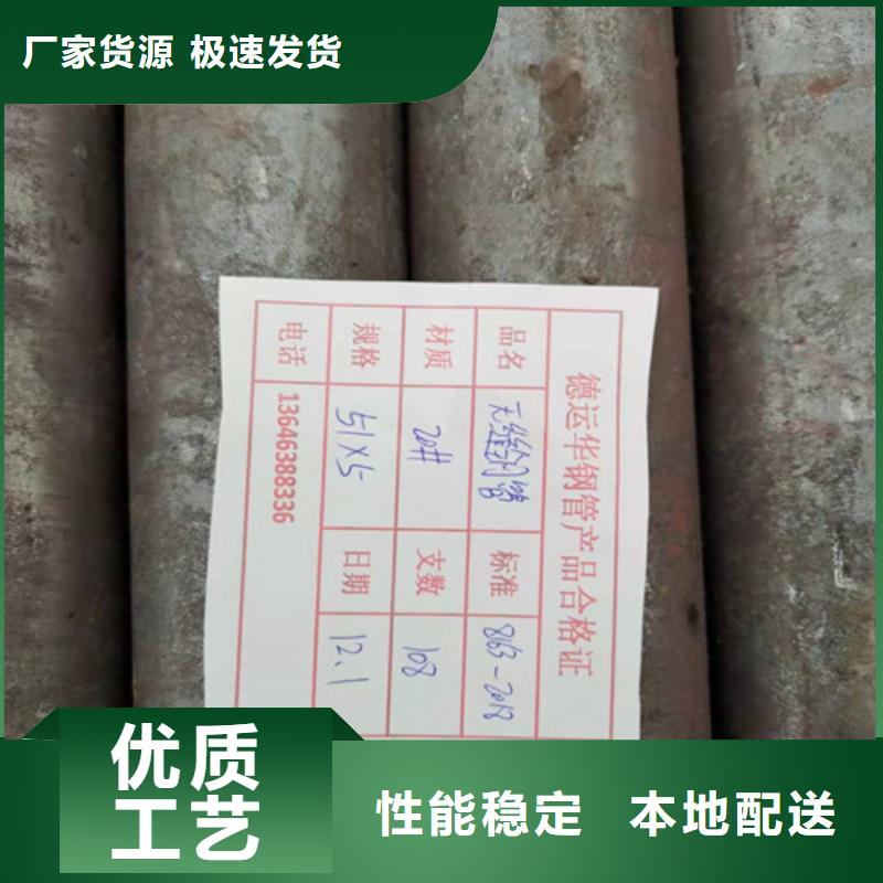 郑州服务周到的27SiMn无缝钢管批发商