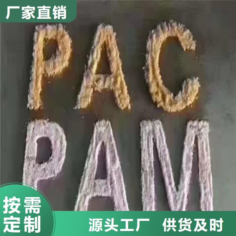 滨州聚丙烯酰胺PAM价格厚道生产型