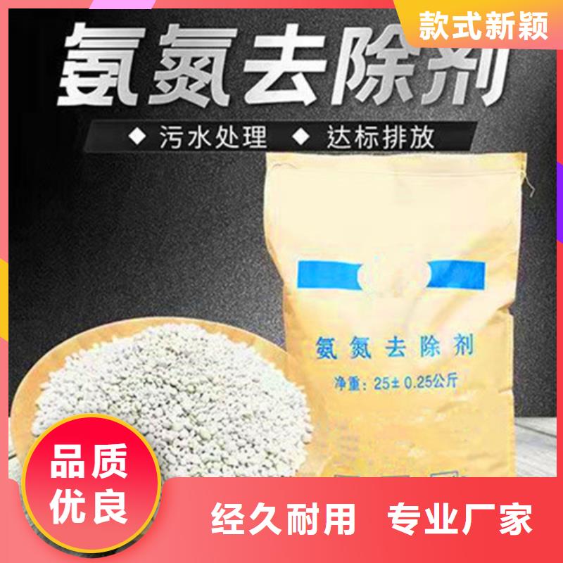 广东卖氨氮去除剂是属于危险化学品的实力厂家