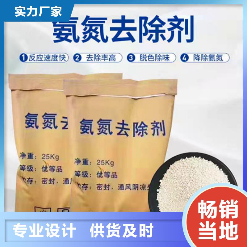 屯昌县定做氨氮去除剂的经销商专业生产设备