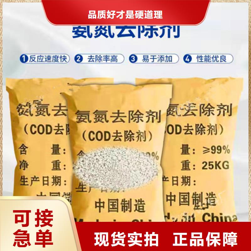 陕西氨氮去除剂潍坊质量有保障的厂家
