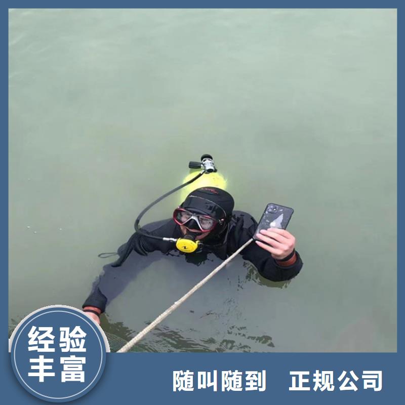 周口市水下摄像录像检测公司 - 承接潜水施工服务