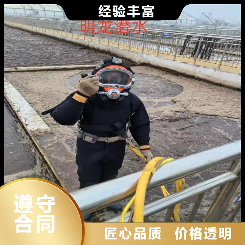 濮阳市水下作业公司 - 承接各种水下施工