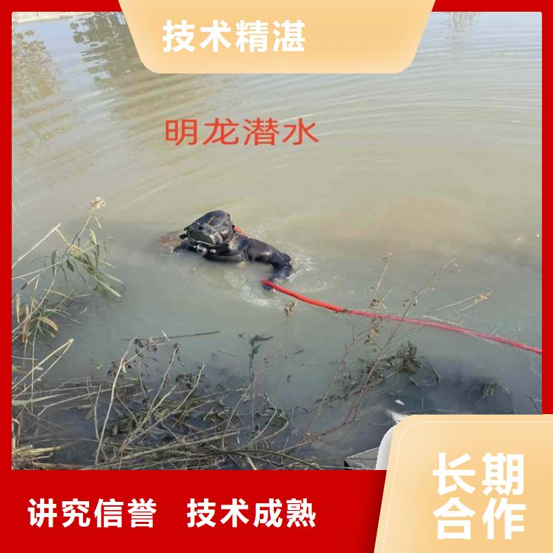 ​黔南市水下管道堵封头拆除公司 - 当地水下作业施工队伍