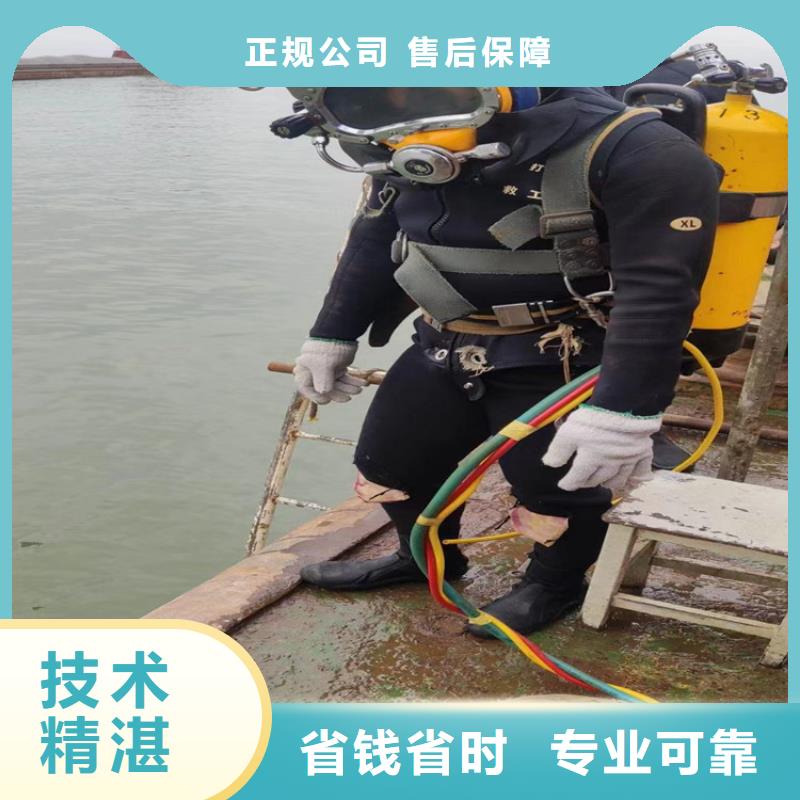 河南市水下作业公司 - 从事潜水施工