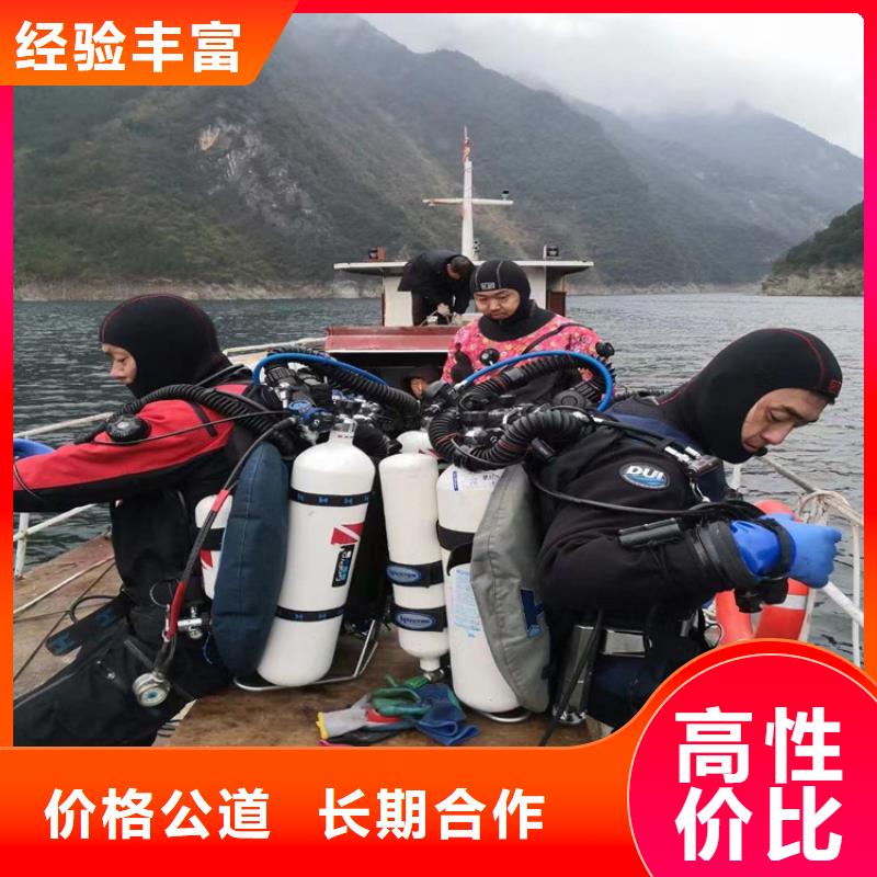 北京市水下打捞公司 诚信为您打捞服务