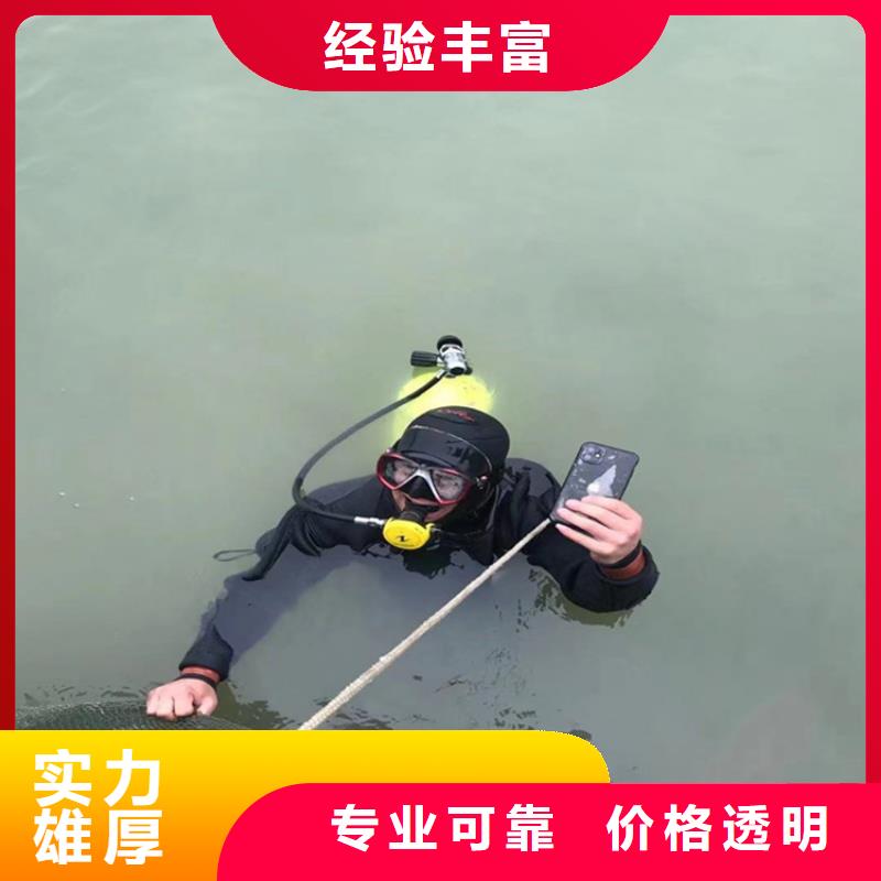 深圳市蛙人专业服务公司 - 承接各种水下作业